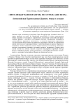 «Вера между вами и Богом, но страна для всех». Антиохийская Православная Церковь: вчера и сегодня