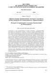 «Православные филиппинцы молятся и трудятся, чтобы каждый мог ознакомиться с Православием». История и современное состояние Православия на Филиппинах