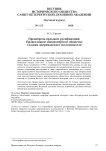 Пренебречь ярлыком русификации: Православное миссионерское общество глазами американского исследователя
