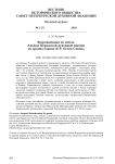 Возрождённая из пепла. Альбом Пекинской духовной миссии из архива барона Ф. Р. Остен-Сакена