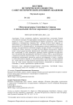Обер-прокуроры Святейшего Синода о синодальной системе церковного управления