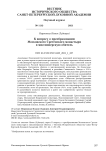 К вопросу о преобразовании Московского Сретенского монастыря в миссионерскую обитель