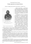 Разбор окружного послания Ксеноса