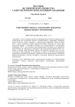 Святейший Синод и становление ведомства православного исповедания