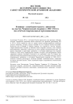 Влияние «освободительного» движения на паству Черниговской епархии в 1905–1915 гг. (по отчётам епархиальных преосвященных)