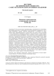 Киевское христианство в имперском интерьере: XVIII век