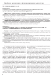 К вопросу о конфликте интересов и дискриминации адвокатов органами корпоративного управления российской адвокатуры