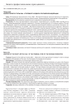 Анализ проекта статьи 294.1 Уголовного кодекса Российской Федерации