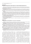 Контроль и юридическая ответственность в сфере рекламной деятельности