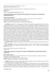 Компаративный анализ понятий и форм хищений в российском и зарубежном законодательстве