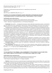 К вопросу об уголовно-правовой оценке действий сотрудников полиции, причинивших вред при задержании лица, совершившего преступление
