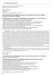 Депортация советских немцев как один из репрессивных аспектов уголовной политики сталинского периода