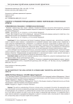 К вопросу о правовой природе доменного имени: теоретические и практические аспекты