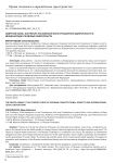 Смертная казнь. Контрфорс российской конституционной идентичности и международно-правовых обязательств