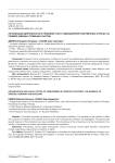 Организация деятельности и правовой статус омбудсменов в зарубежных странах: на примере Швеции, Германии и Англии