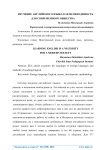 Изучение английского языка как необходимость для современного общества