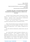 Совершенствование ассортиментной политики предприятия розничной торговли (на примере ООО «Партнер»)