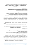 Концепт счастья в поэзии Серебряного века на примере творчества С. Есенина, К. Бальмонта и В. Брюсова