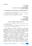 Суд присяжных в современном уголовном процессе