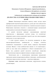 Диагностика и лечения инвагинации кишечника у детей