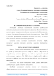 Всеобщий менеджмент качества