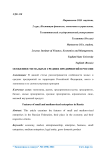 Особенности малых и средних предприятий в России