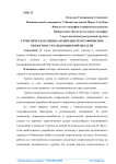 Туристическая оценка природно-географических объектов Сурхандарьинской области