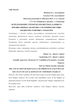 Использование открытых бюджетных данных и предикативная аналитика состояния местных бюджетов северных субъектов