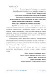 Возможности ультразвуковой диагностики для дифференциации доброкачественных новообразований желчного пузыря