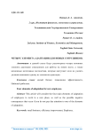 Четыре элемента адаптации для новых сотрудников