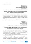 Влияние повторных культур на плодородие почвы и продуктивность сортов хлопчатника