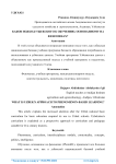 Каков подход узбекского к обучению, основанному на феноменах?