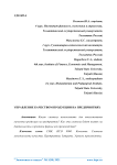 Управление качеством продукции на предприятиях