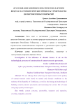 Исследование влияния климатических факторов воздуха на технологические процессы строительства цементобетонных покрытий