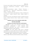 Узбекистан на пути демократических преобразований