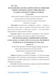 Использование для генеалогической классификации языков словарных соответствий, проблема реальности промежуточных праязыков
