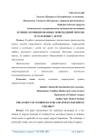 Лечение комбинированных повреждений печени и селезенки у детей