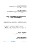 Основы создания свободных экономических зон и организационные вопросы