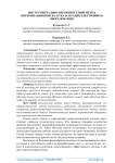 Инструментально-вероятностный метод оптимизации поиска отказа в радиоэлектронном оборудовании