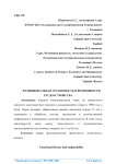 Функциональная грамотность и возможности трудоустройства