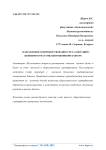 Направления совершенствования учета операций с ценными бумагами, выпущенными банком