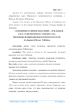 Гармонично развитое поколение - решающая сила развития нового Узбекистана