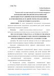 Использование предметно-практической деятельности в развитии речи детей, имеющих нарушения познавательной сферы и недоразвитие речи системного характера