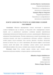 Нефтегазоносность структур, осложненных соляной тектоникой