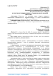 История промышленного развития Ферганской области