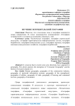 Изучение потребительской географии