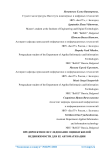 Предпроектное исследование оценки жилой недвижимости для ее автоматизации