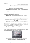 Экспериментальное исследование изгибной жесткости пильных цилиндров