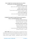 Early correction and treatment of facial nerve neuropathy, electroneuromiography