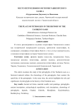 Место петроглифов в истории Ташкентского оазиса